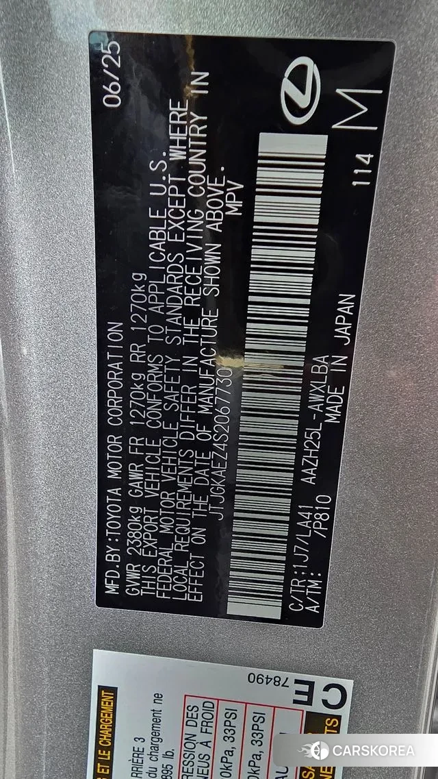 Lexus NX350h Second generation 2025 Серый из Кореи, фото 6