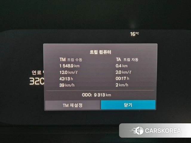 Volvo V90 Cross-Country id 3919623 из Кореи 16