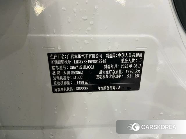 Honda Binzhi id 4290242 из Китая 20