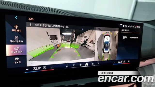 BMW 5 Series (G60) id 2543282 из Кореи 16