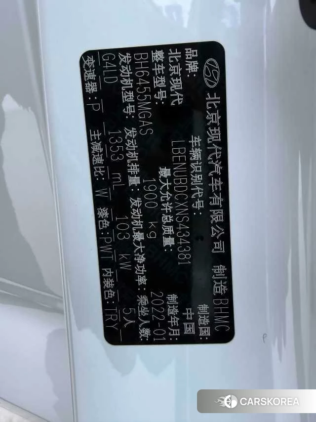 Hyundai ix35 id 4263446 из Китая 18