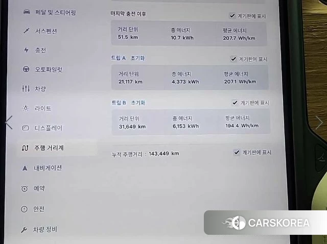 Tesla Model X id 4250611 из Кореи 15