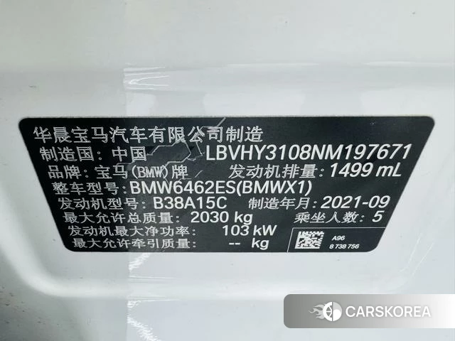 BMW X1 id 4333785 из Китая 10