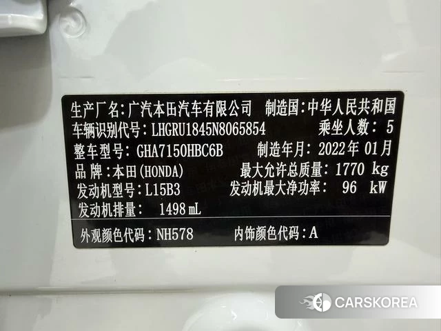 Honda Binzhi id 4274095 из Китая 19