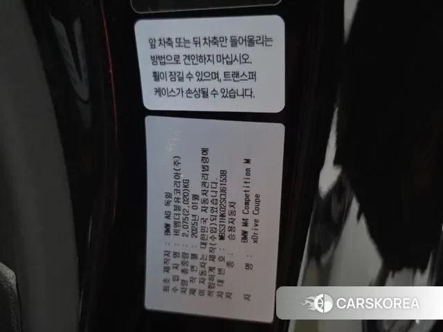 BMW M4 (G82) id 3103853 из Кореи 6