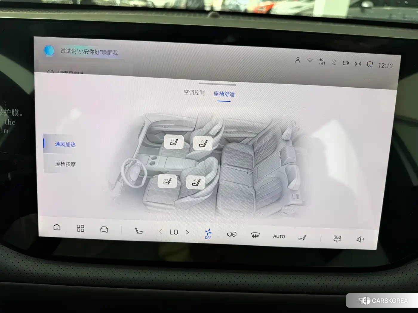 Chang'an Changan CS75PLUS id 4577430 из Китая 17