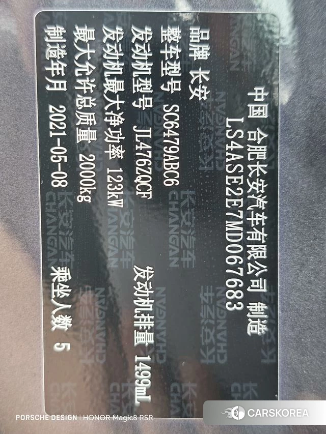 Chang'an CS75 PLUS id 4387312 из Китая 12