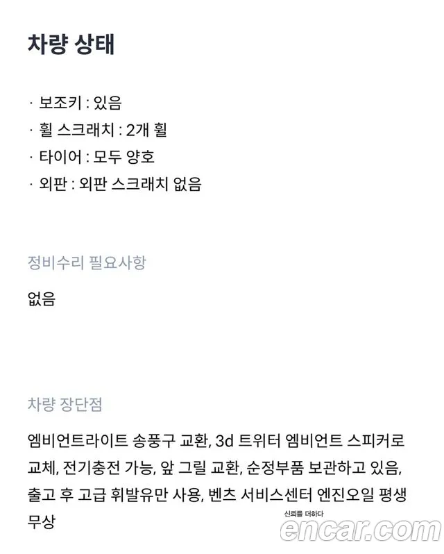 Mercedes-Benz GLC-Class X253 2020 Белый из Кореи, фото 6