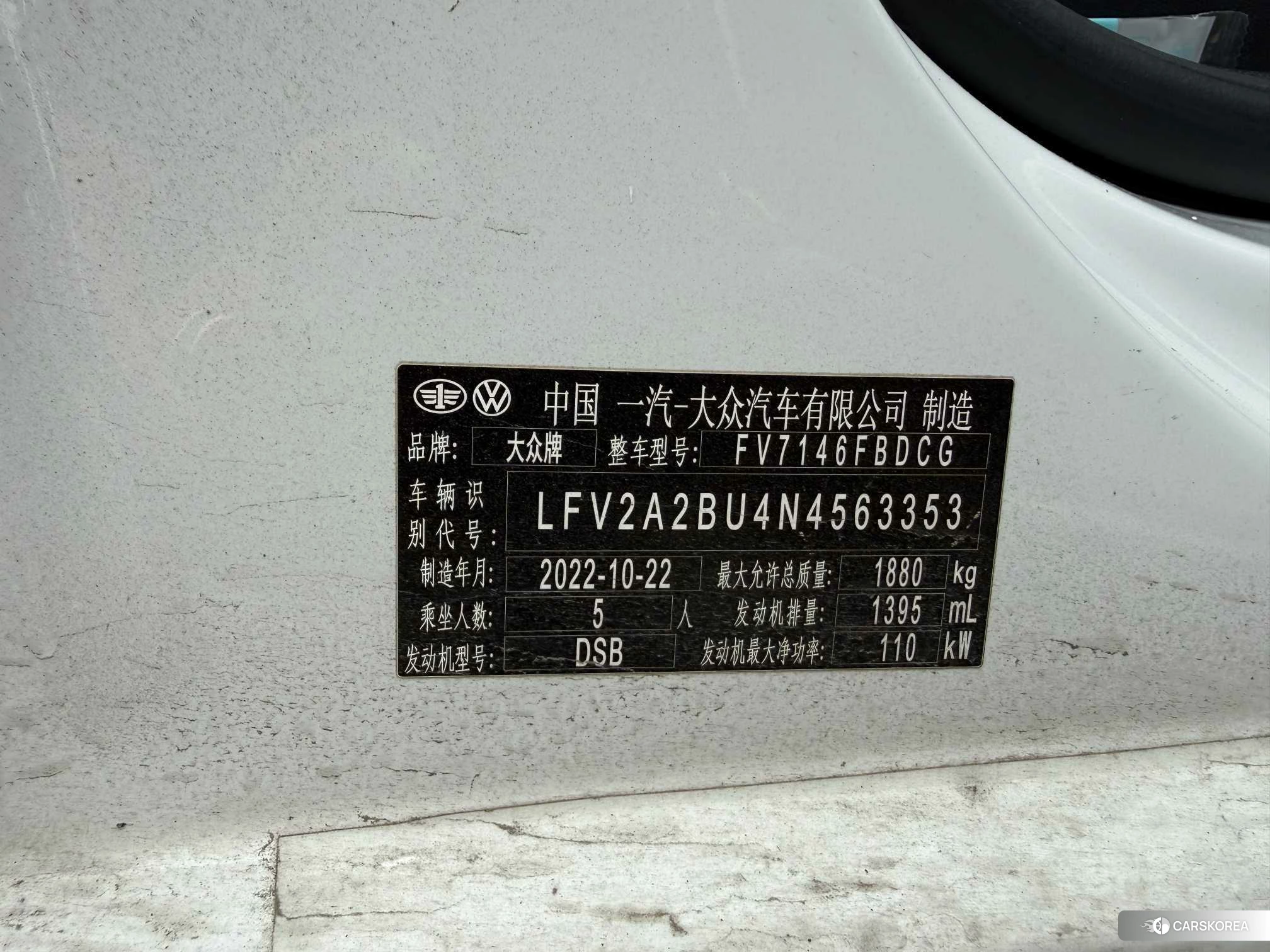 Volkswagen Sagitar id 4454027 из Китая 7