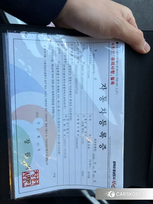 BMW X5 (G05) 2023 Белый из Кореи, фото 6