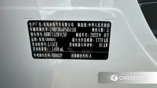Honda XR-V id 4313291 из Китая 17