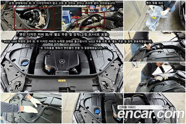 Mercedes-Benz S-Class W222 id 2692912 из Кореи 16