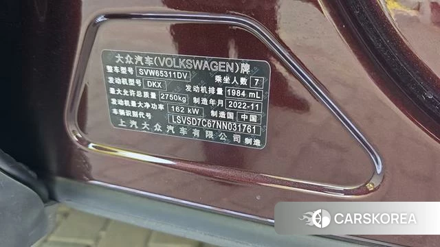 Volkswagen Weiran 2023 Другой из Китая, фото 6