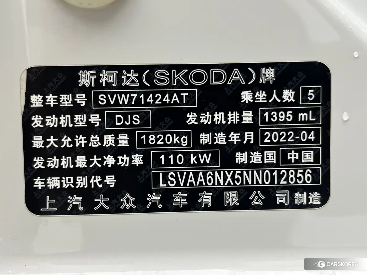 Skoda Octavia id 4514092 из Китая 11