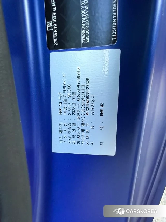 BMW M2 (G87) id 3517042 из Кореи 13