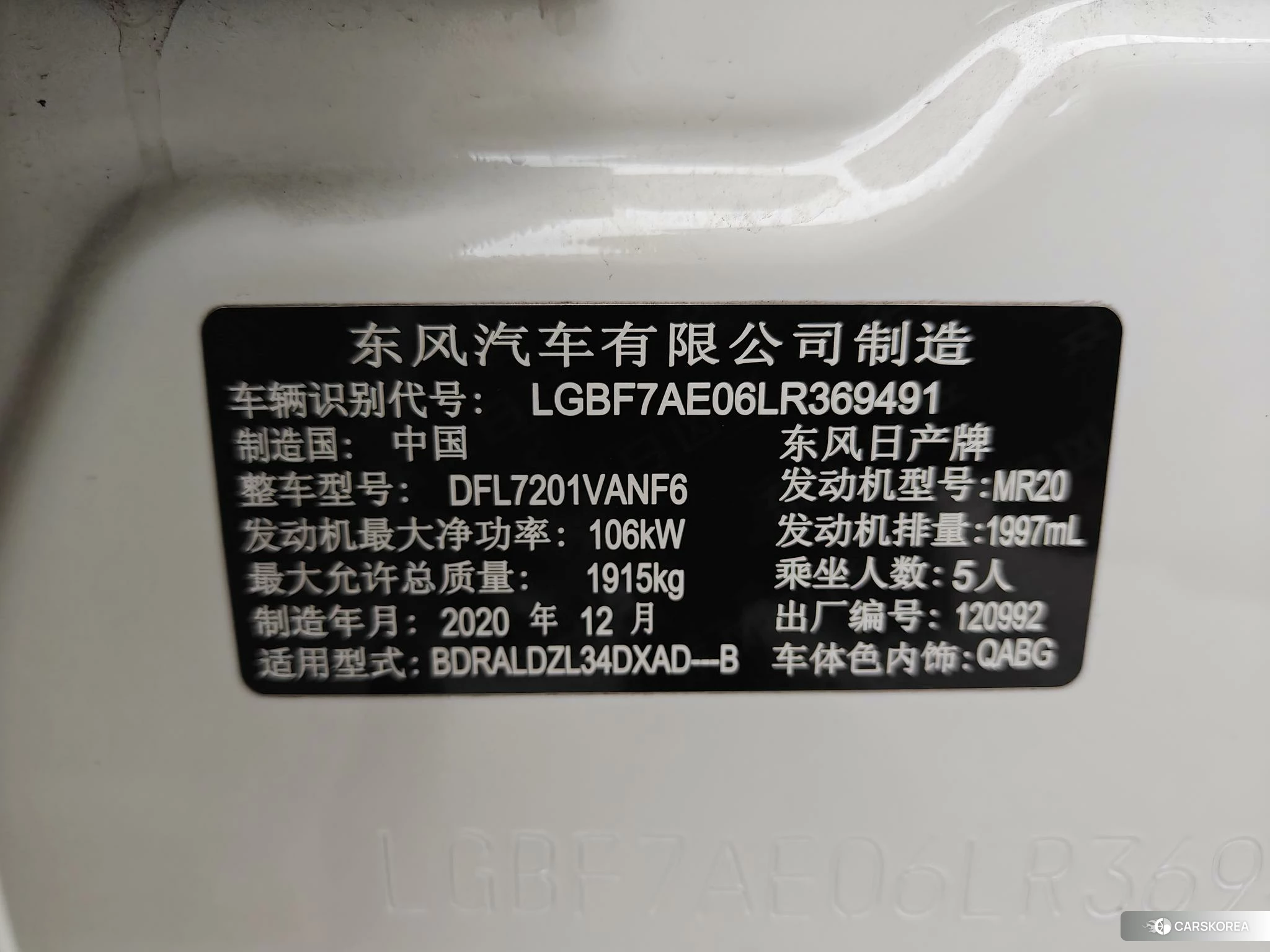Nissan Teana id 4452984 из Китая 21