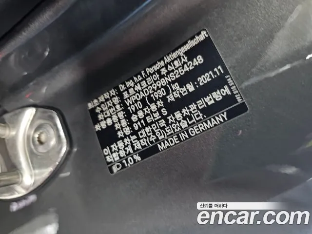 Porsche 911(992) id 2715267 из Кореи 10