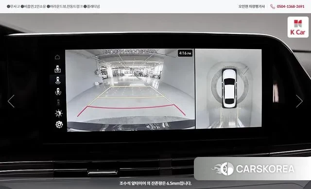 Hyundai The New Grandeur IG id 3385484 из Кореи 16