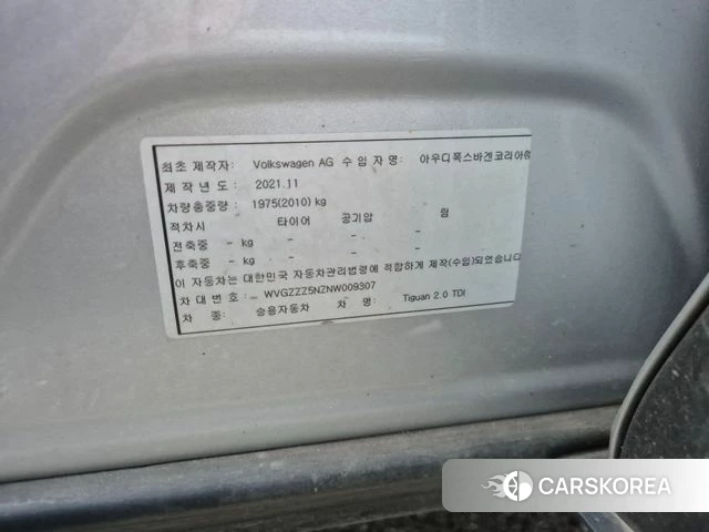 Volkswagen Tiguan second Generation id 3953951 из Кореи 16