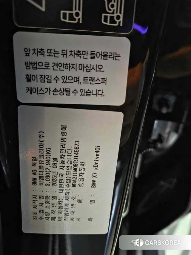 BMW X7 (G07) 2025 Черный из Кореи, фото 6