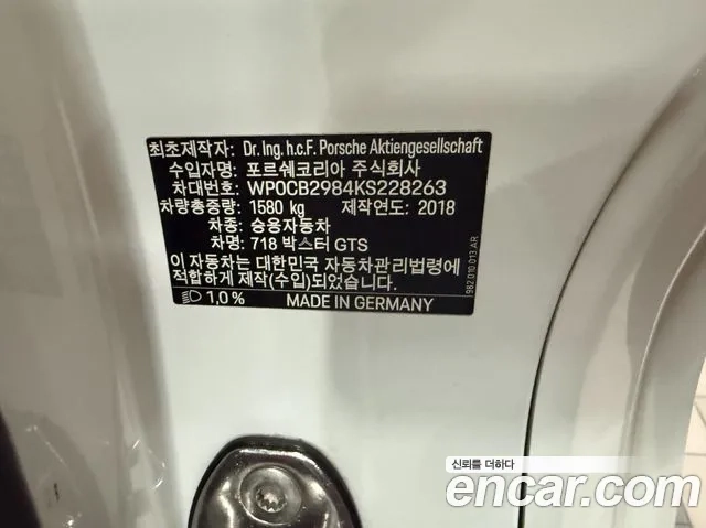 Porsche 718 Boxster id 2886857 из Кореи 15