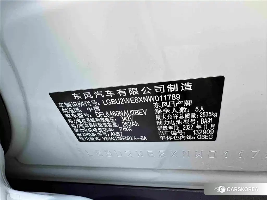 Nissan Ariya id 4600362 из Китая 13