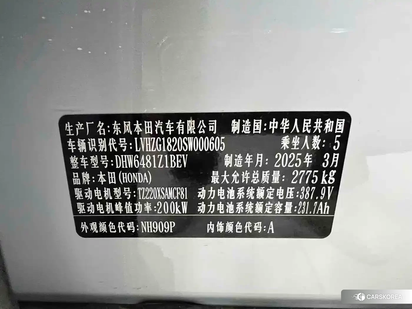 Honda Dongfeng Honda S7 id 4545843 из Китая 8
