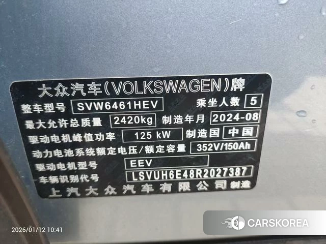 Volkswagen ID.4 X id 4290554 из Китая 8
