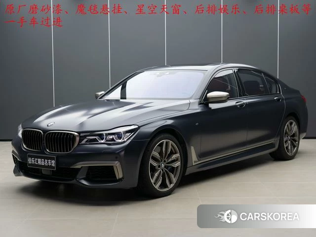 BMW 7 series id 4209653 из Китая 16