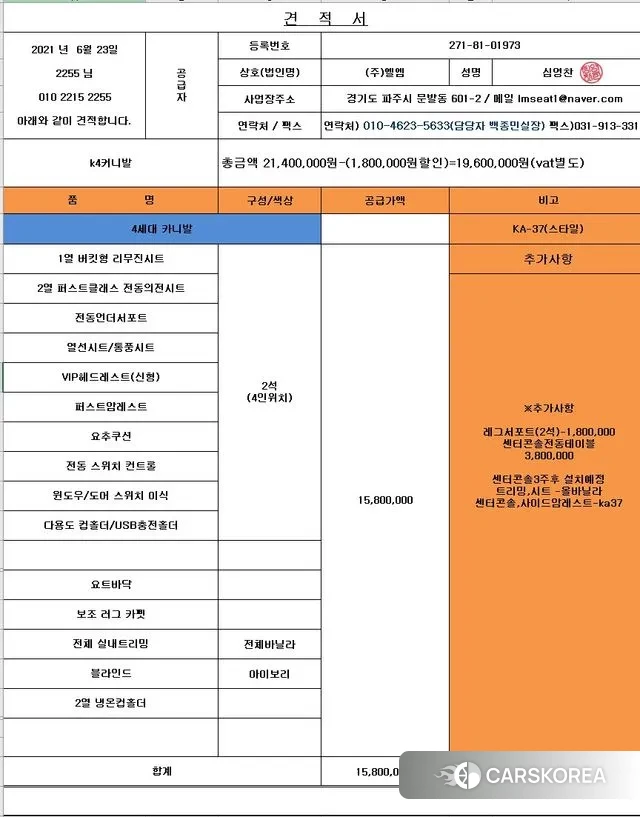 Kia Carnival 4th generation id 3311955 из Кореи 16