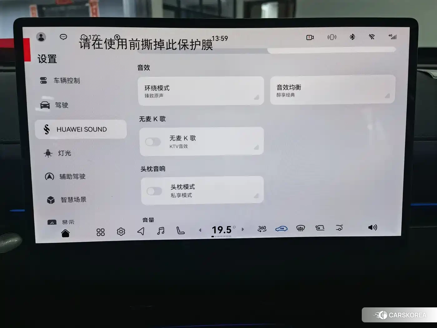 Nissan Teana id 4512929 из Китая 18