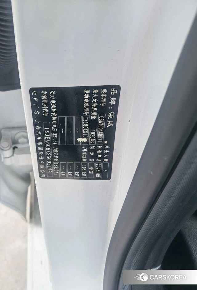 Roewe D6 id 4239217 из Китая 14