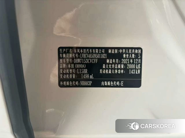 Honda Yingshipai 2022 Белый из Китая, фото 6