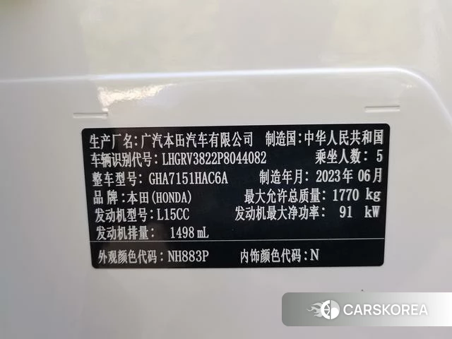 Honda Binzhi id 4358973 из Китая 19