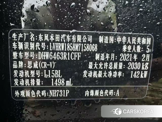 Honda CR-V id 4272939 из Китая 16