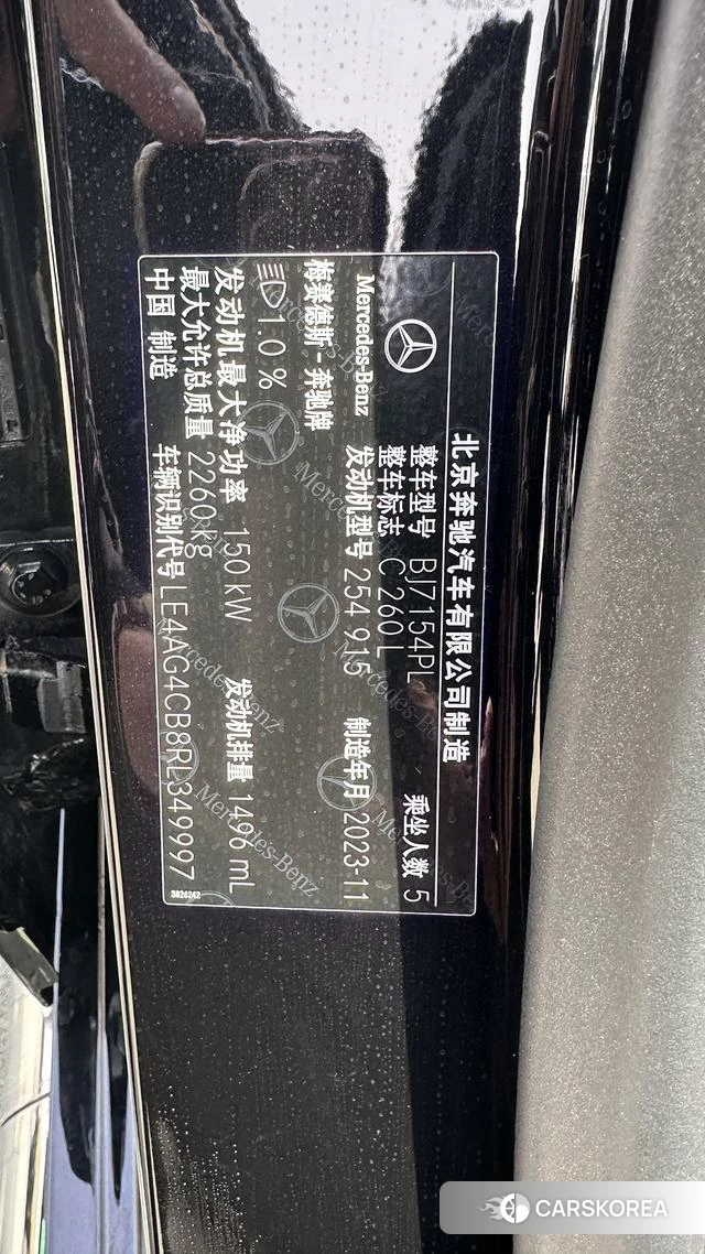 Mercedes-Benz Class C id 4255870 из Китая 9