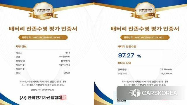 Hyundai Ionic 6 id 3806134 из Кореи 16