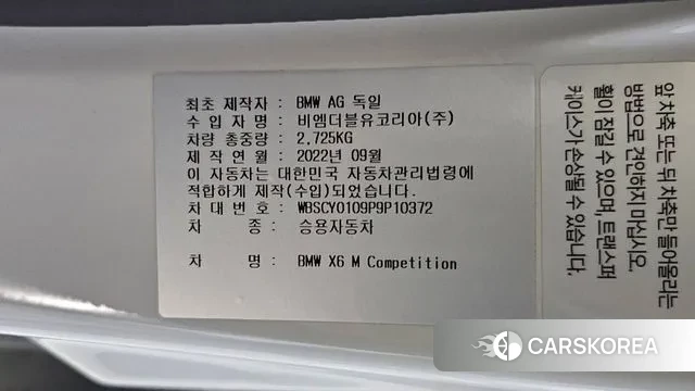 BMW X6M (G06) 2023 Белый из Кореи, фото 6