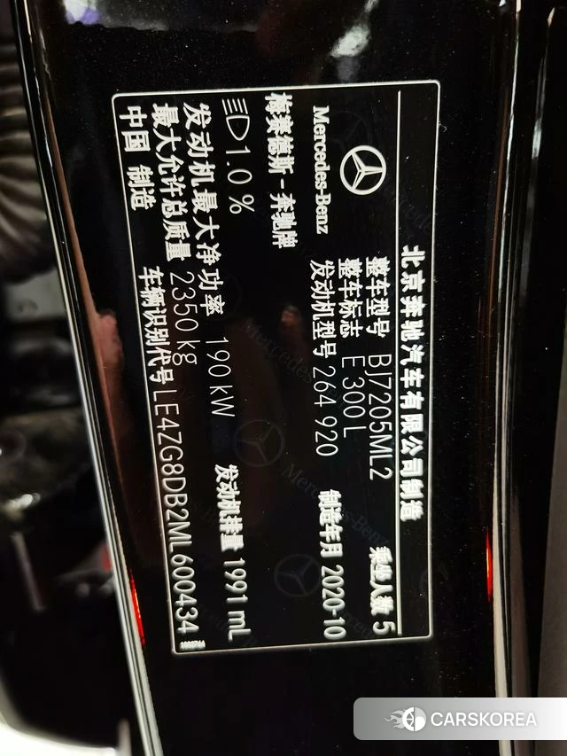 Mercedes-Benz E-class id 4342195 из Китая 16