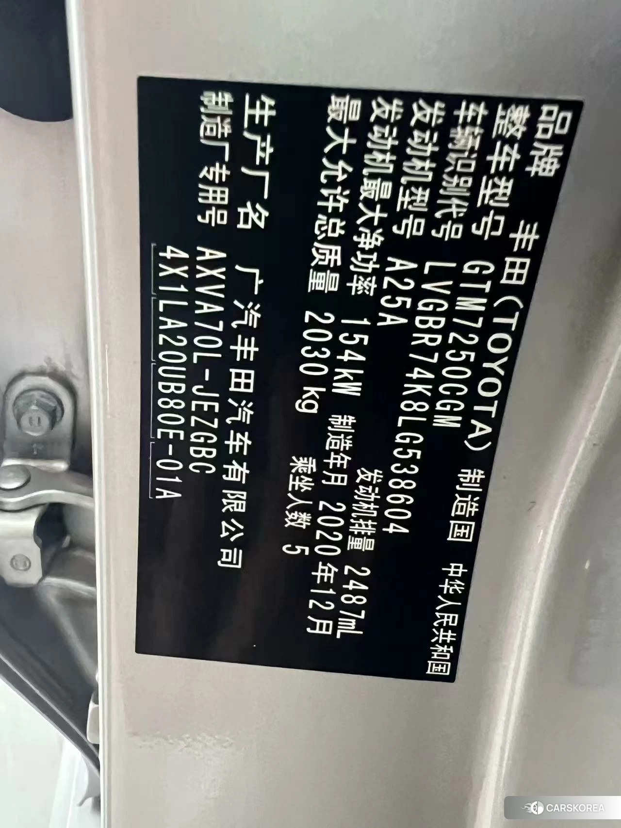 Toyota Camry id 4492658 из Китая 21