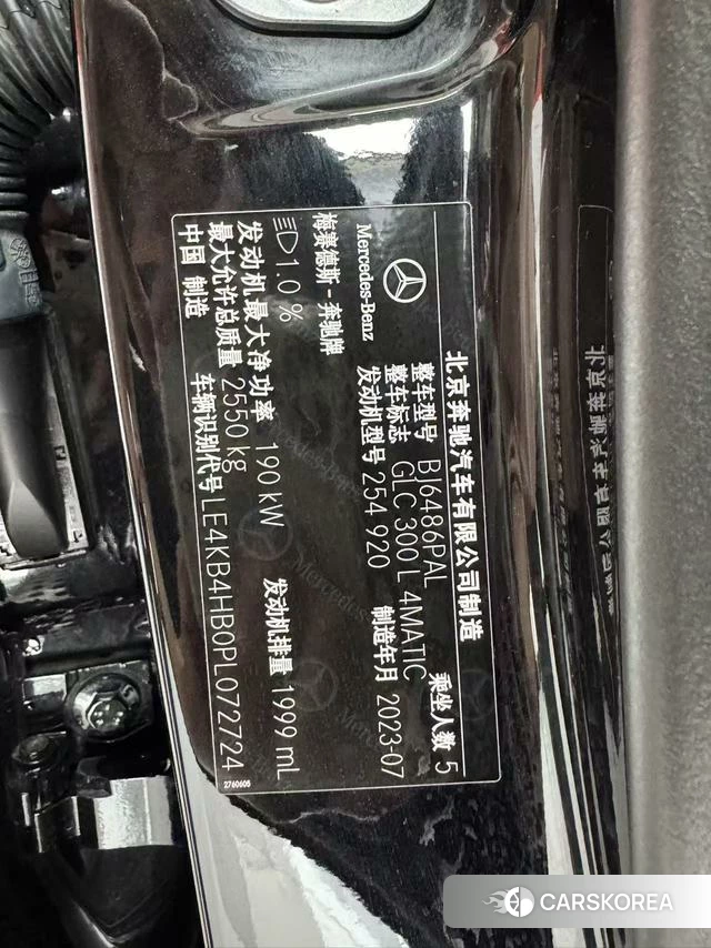 Mercedes-Benz GLC id 4297410 из Китая 10
