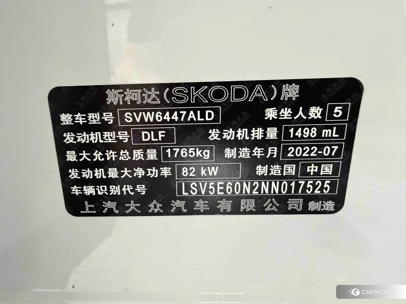 Skoda Komick id 4576408 из Китая 17