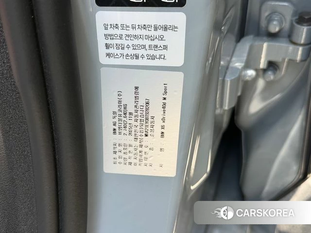 BMW X6 (G06) id 4622847 из Кореи 8