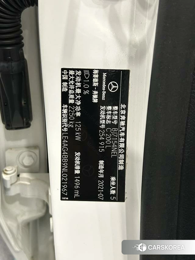 Mercedes-Benz Class C id 4264692 из Китая 9