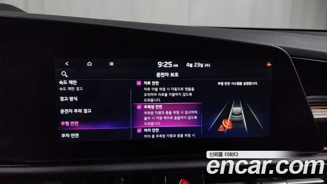 Kia Di All New Niro EV id 2654227 из Кореи 16