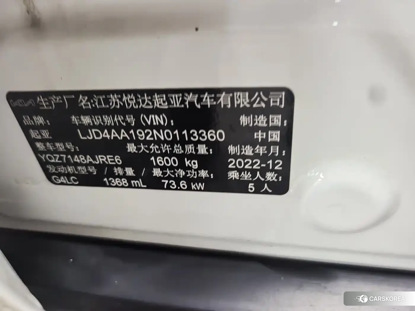 Kia KX1 id 4628472 из Китая 10