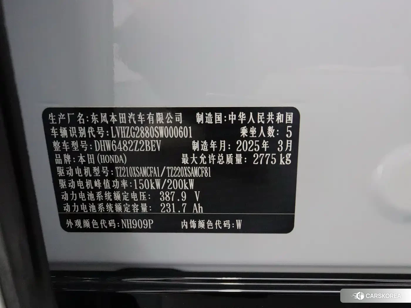 Honda Dongfeng Honda S7 id 4654996 из Китая 19