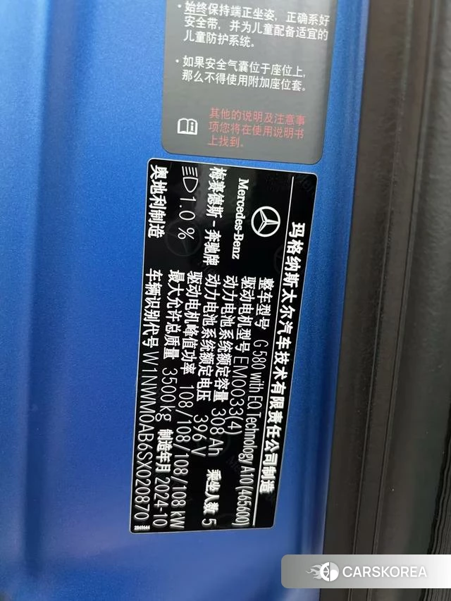 Mercedes-Benz Pure electric G grade id 4274338 из Китая 10