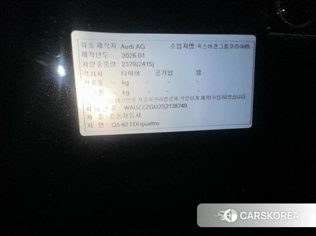 Audi Q5 (80A) id 3882682 из Кореи 16