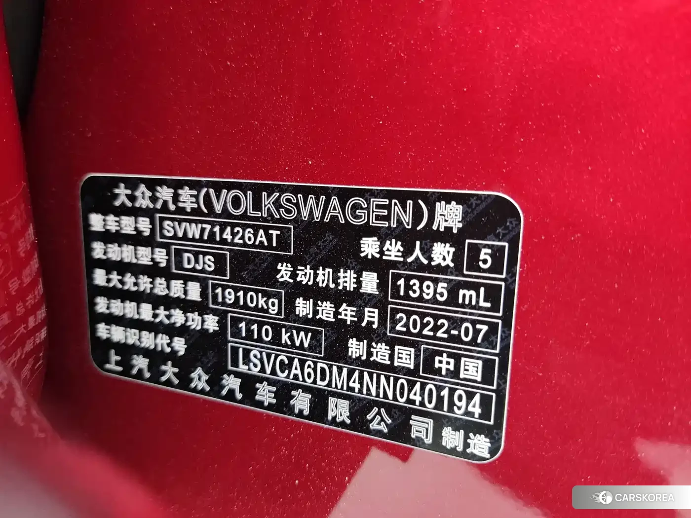 Volkswagen Lamando id 4674358 из Китая 15
